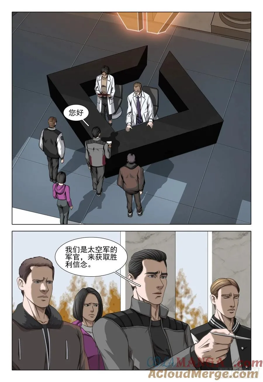第二部 第六十话 上 第12页