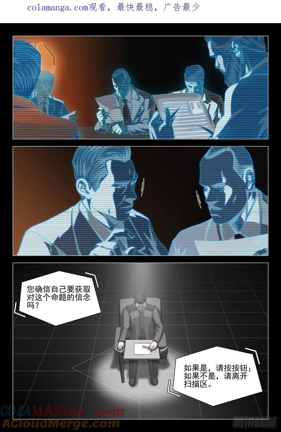 第二部 第六十话 下 第1页