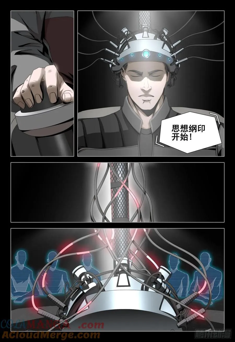 第二部 第六十话 下 第3页