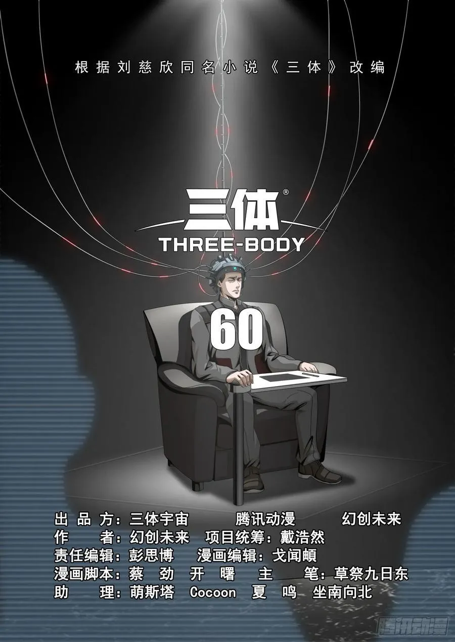 第二部 第六十话 下 第4页
