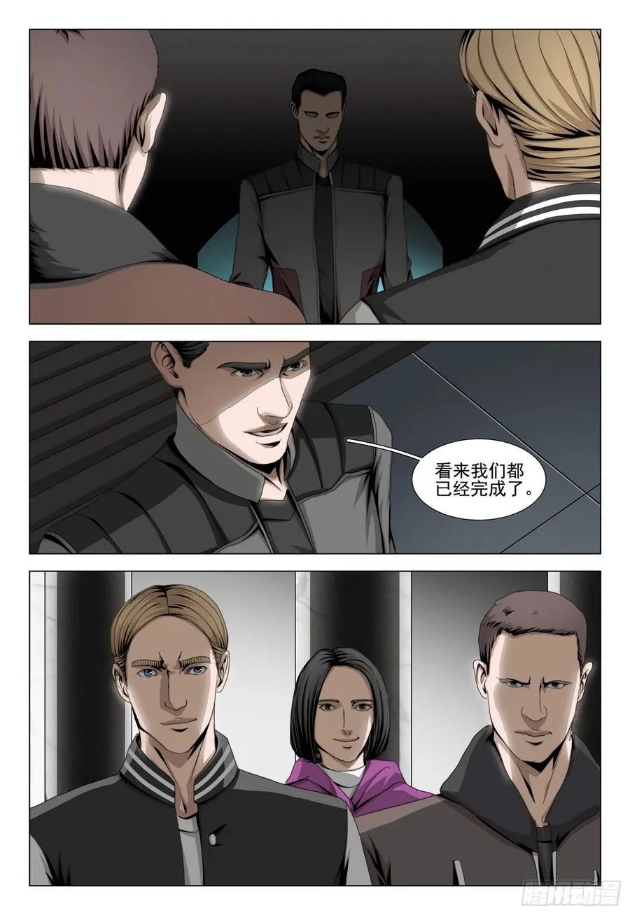 第二部 第六十话 下 第6页