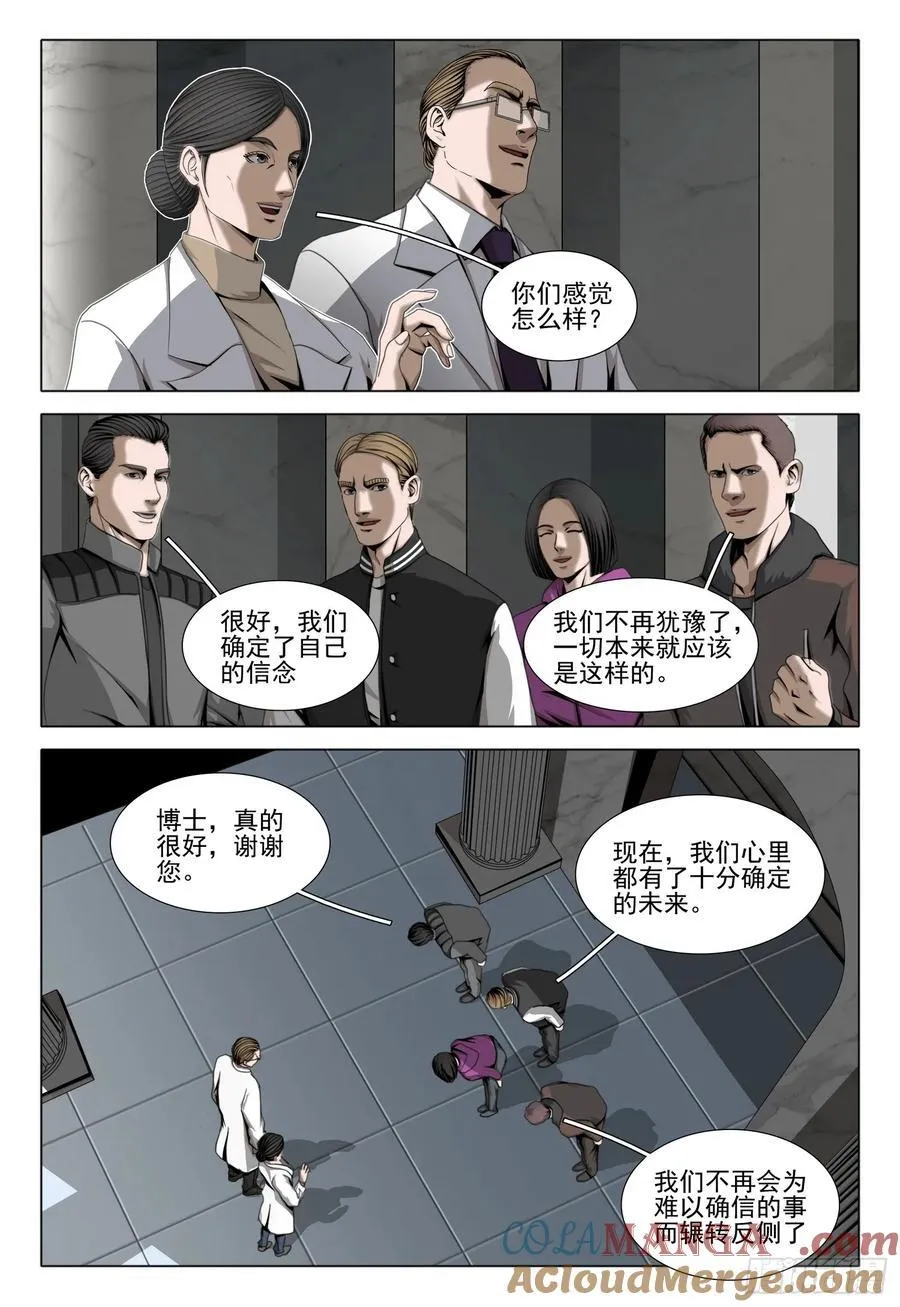 第二部 第六十话 下 第7页