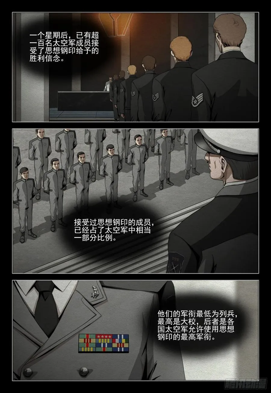 第二部 第六十话 下 第10页