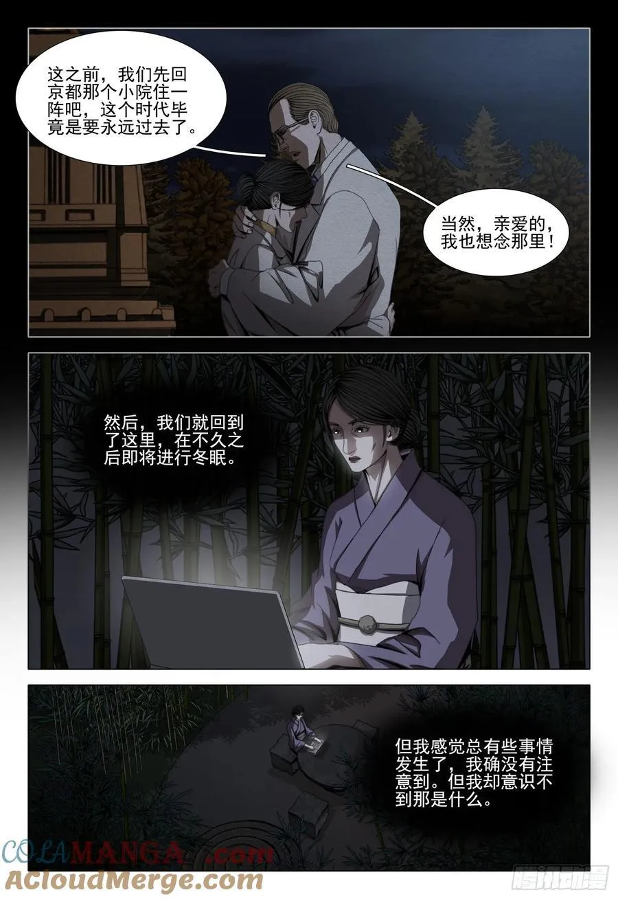 第二部 第六十话 下 第13页