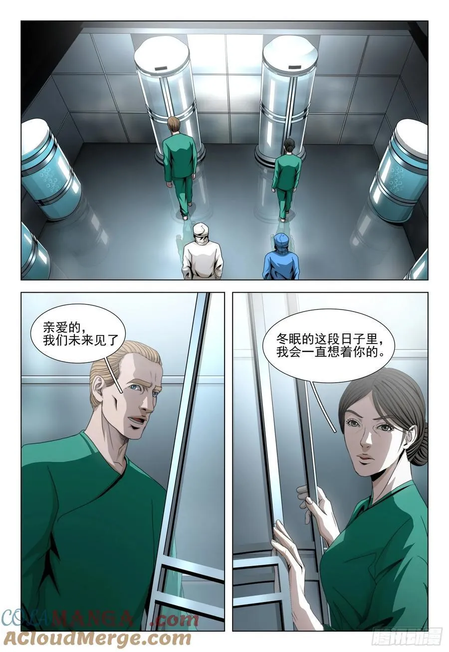 第二部 第六十话 下 第15页