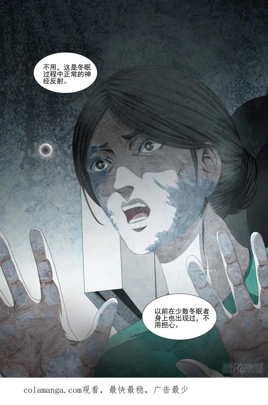 第二部 第六十话 下 第20页