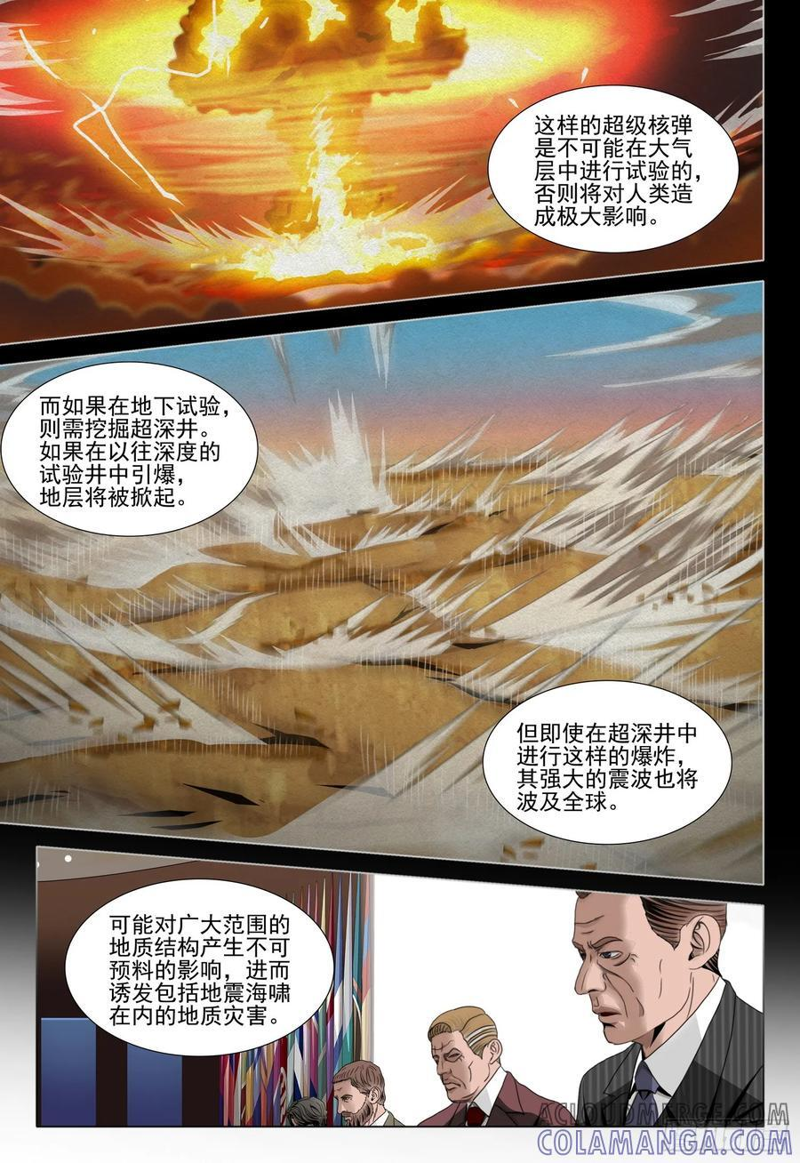 第二部 第六十一话 上 第3页