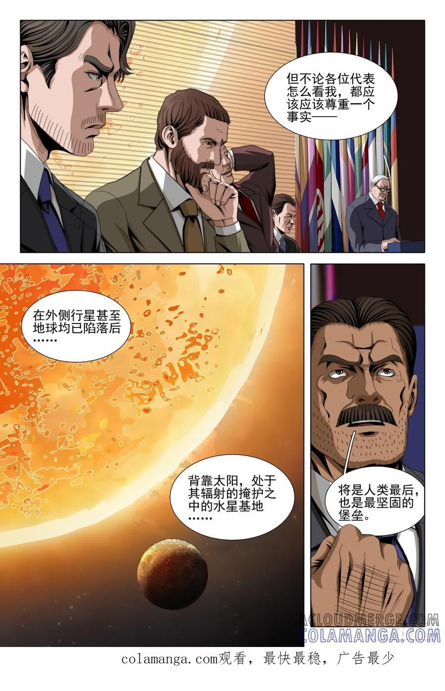 第二部 第六十一话 上 第13页