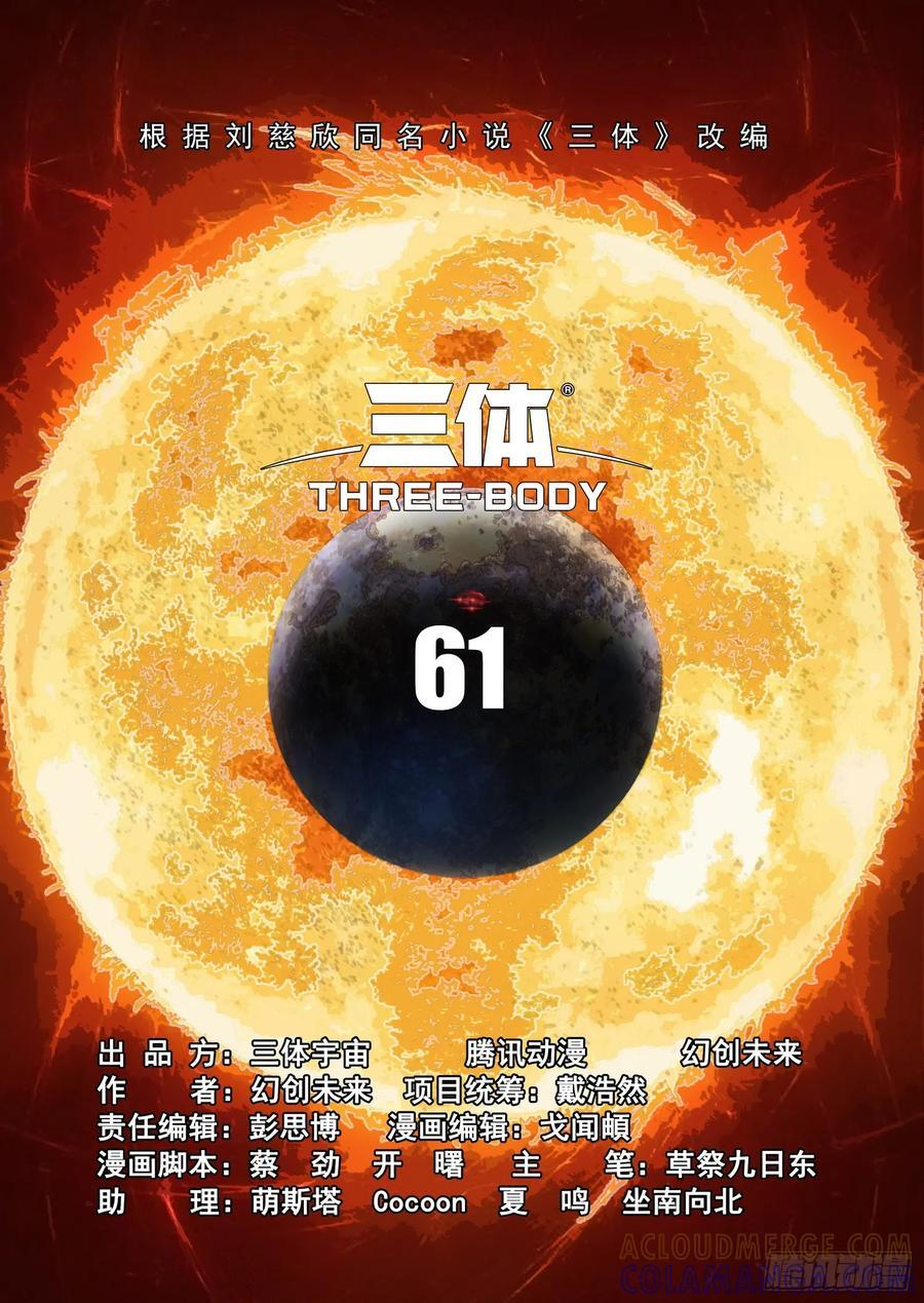 第二部 第六十一话 下 第5页