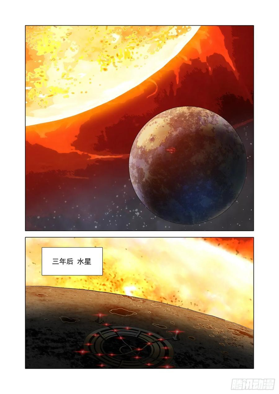 第二部 第六十一话 下 第6页