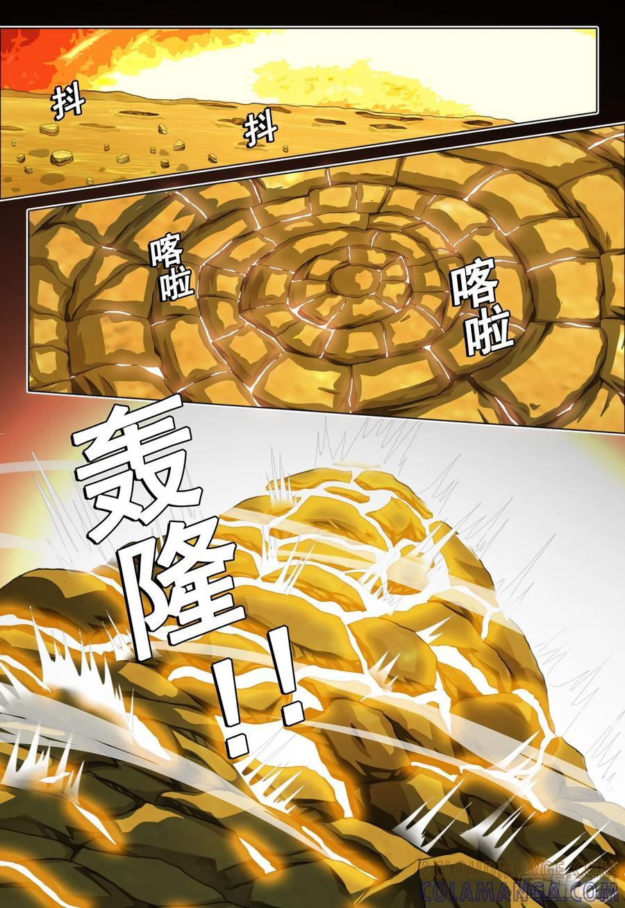 第二部 第六十一话 下 第9页