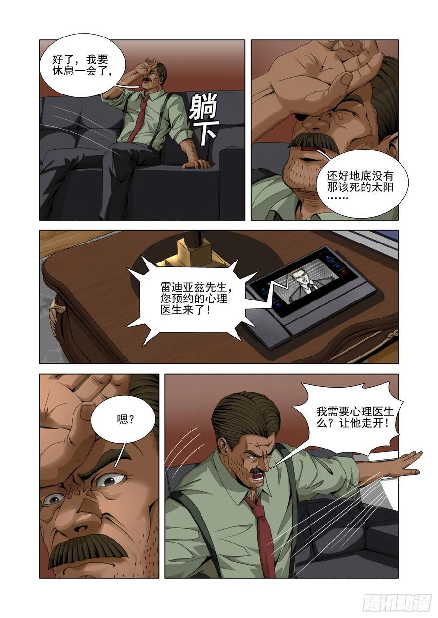 第二部 第六十一话 下 第14页