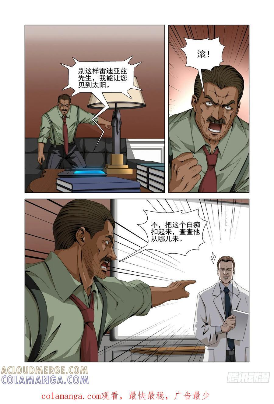 第二部 第六十一话 下 第15页