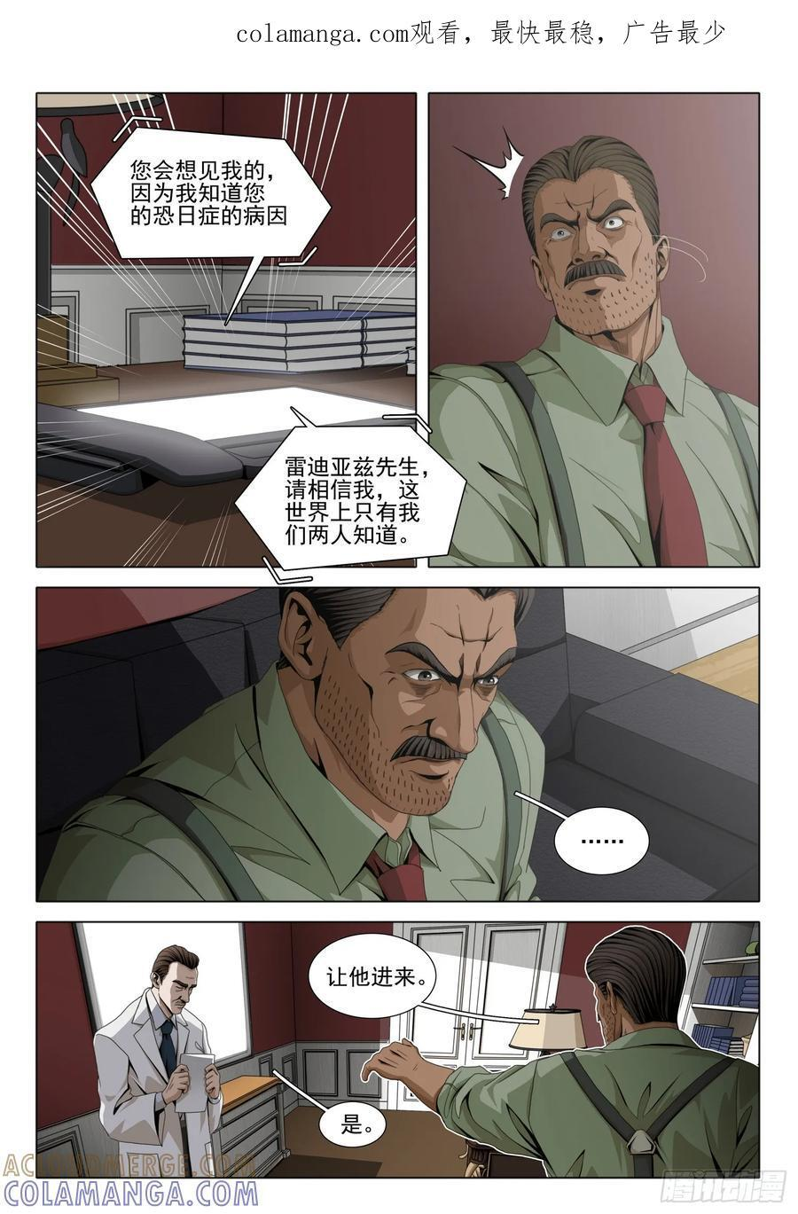 第二部 第六十二话 上 第1页