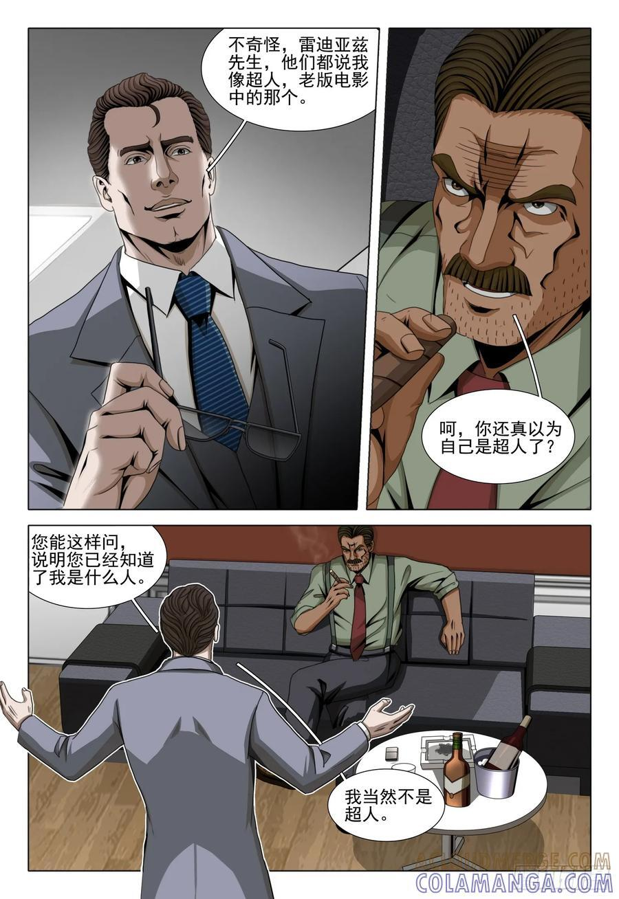 第二部 第六十二话 上 第7页