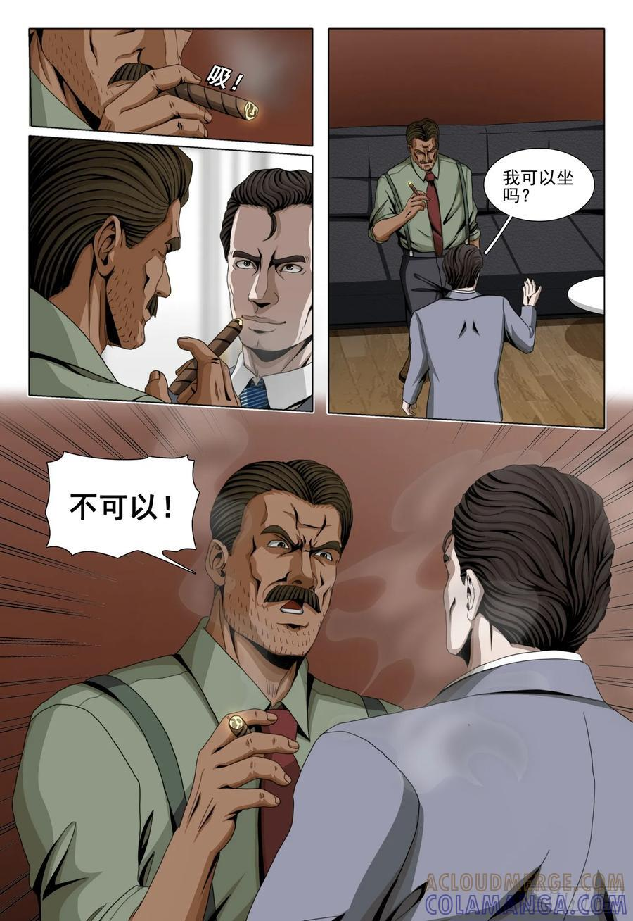 第二部 第六十二话 上 第10页