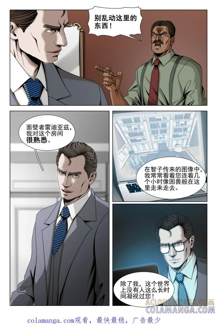 第二部 第六十二话 上 第12页