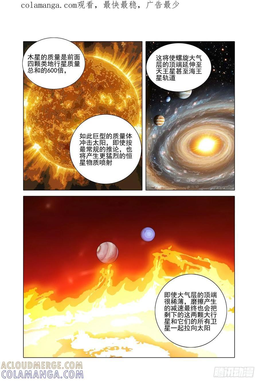 第二部 第六十三话 上 第1页