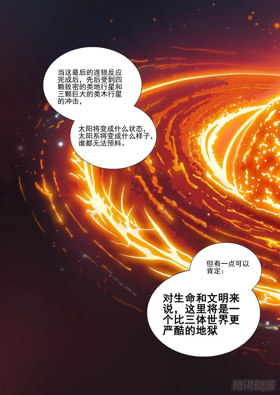 第二部 第六十三话 上 第2页