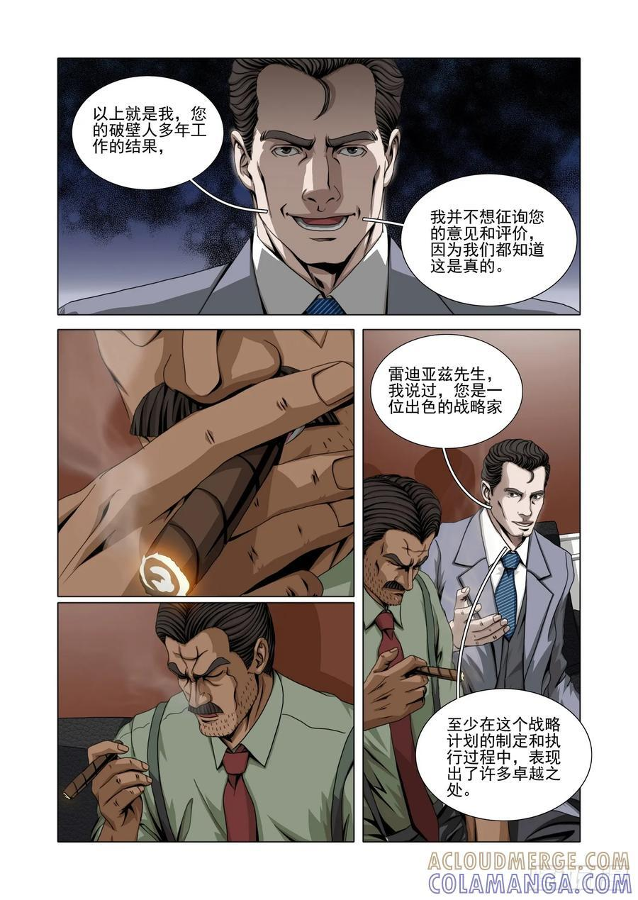 第二部 第六十三话 上 第5页