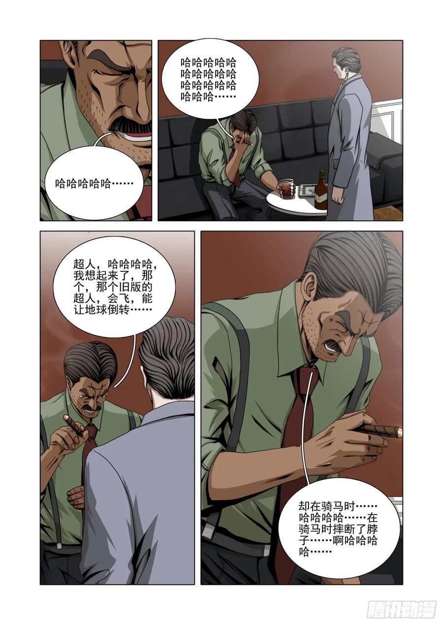 第二部 第六十三话 上 第14页