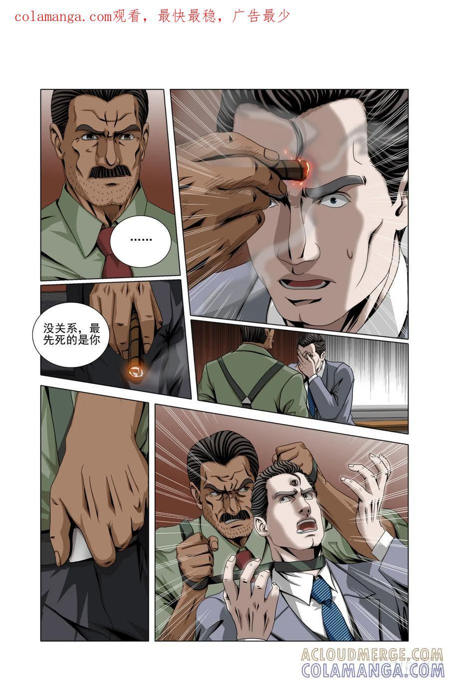 第二部 第六十三话 下 第1页