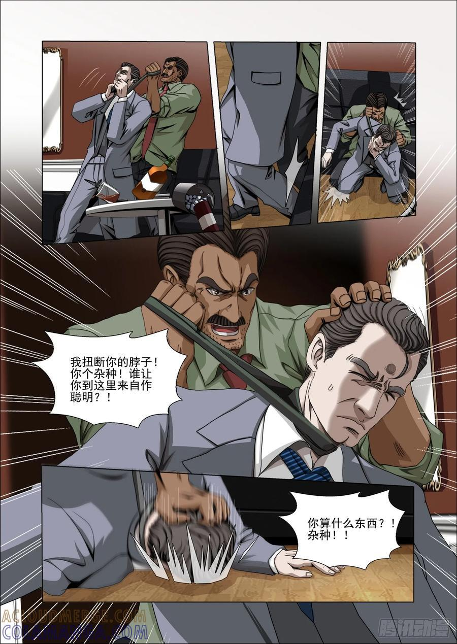 第二部 第六十三话 下 第2页