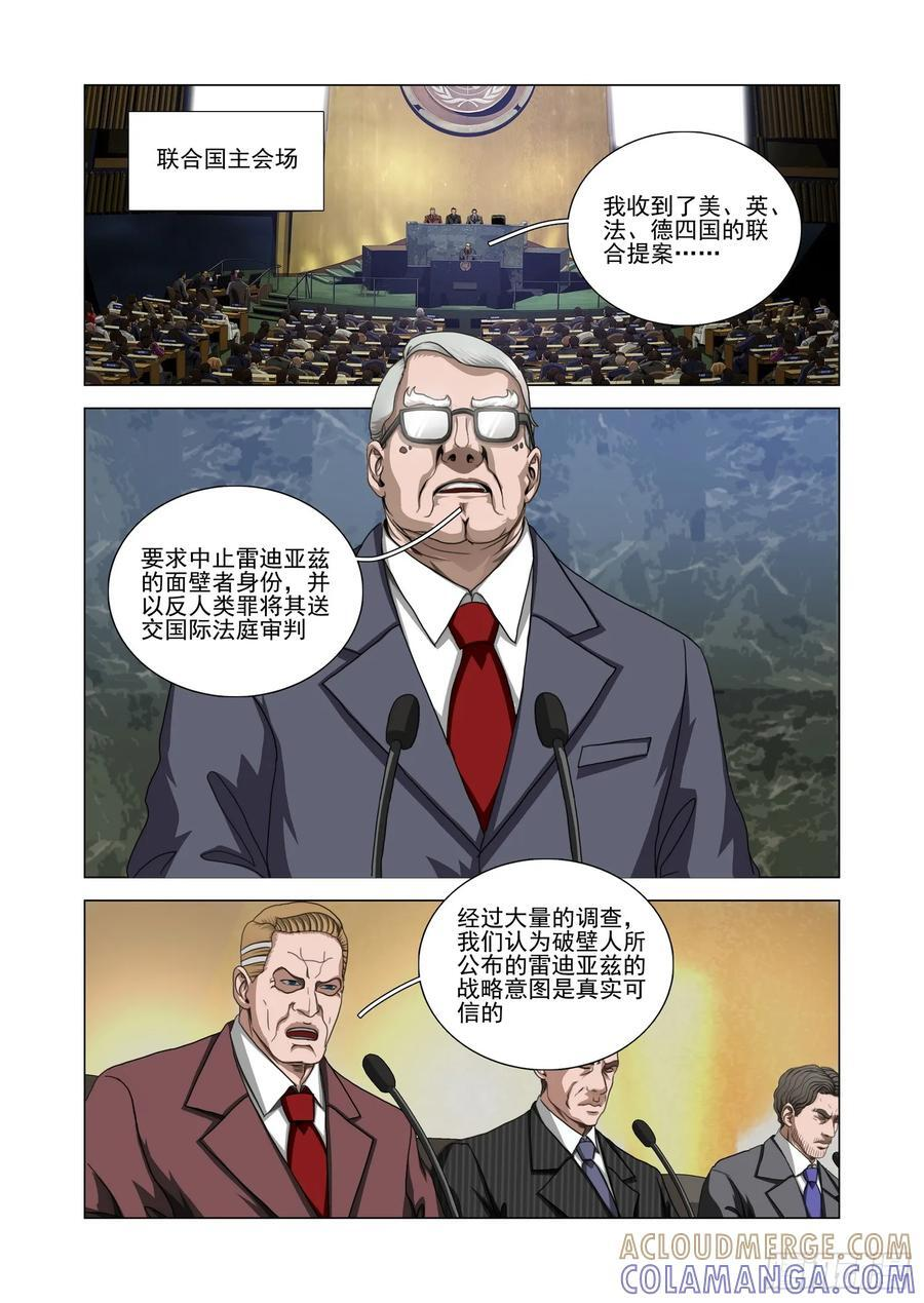 第二部 第六十三话 下 第7页
