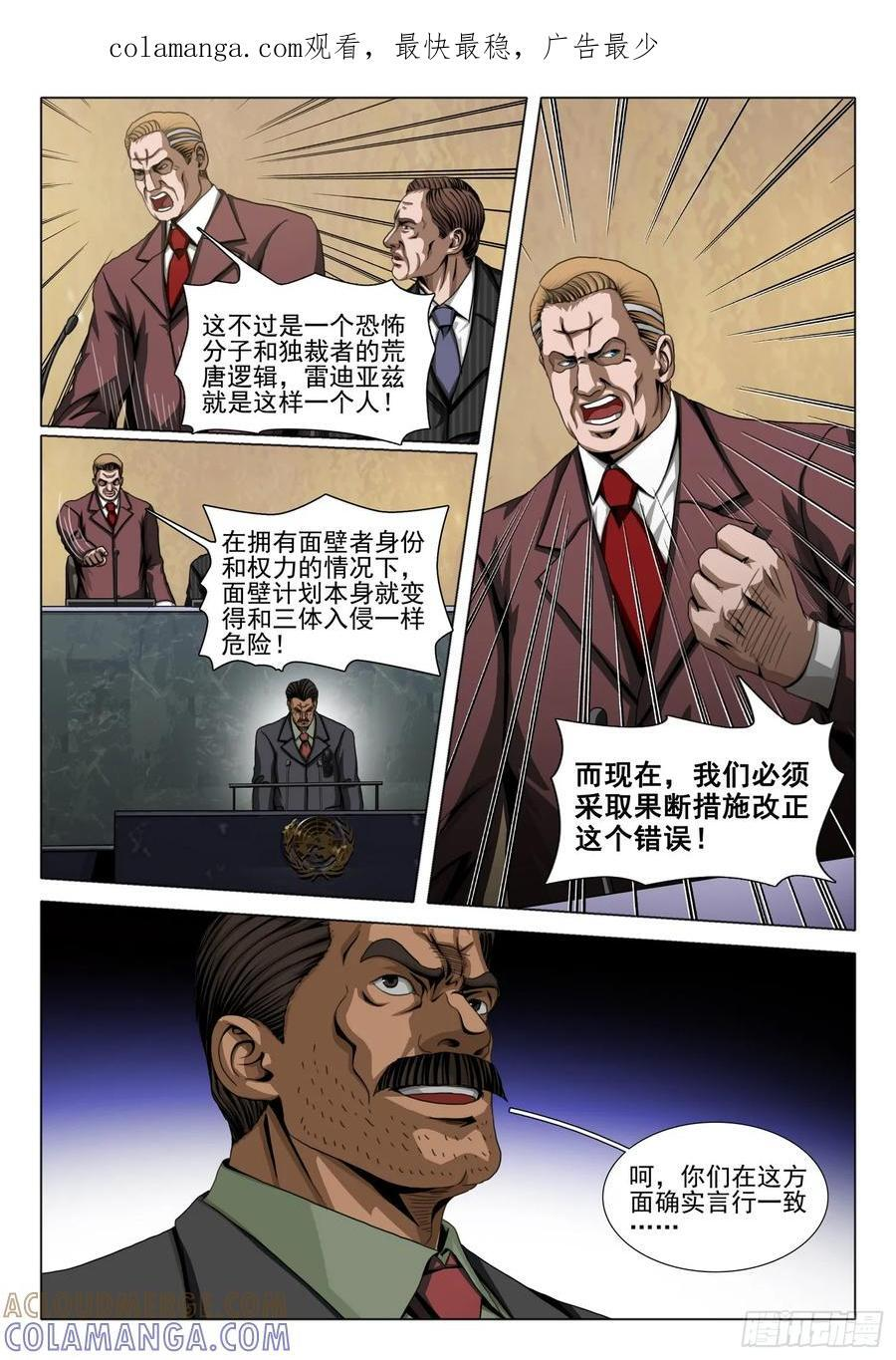 第二部 第六十四话 上 第1页