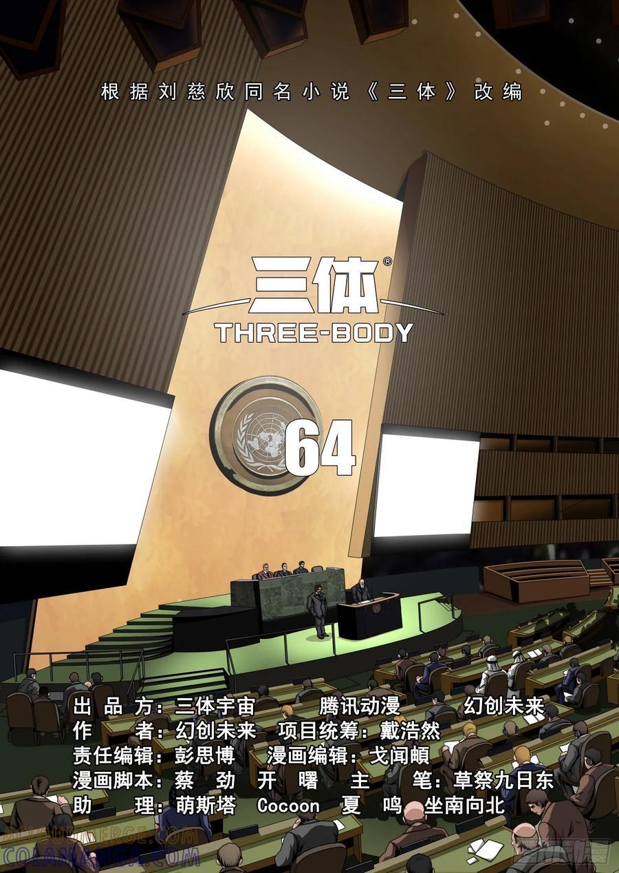 第二部 第六十四话 上 第6页