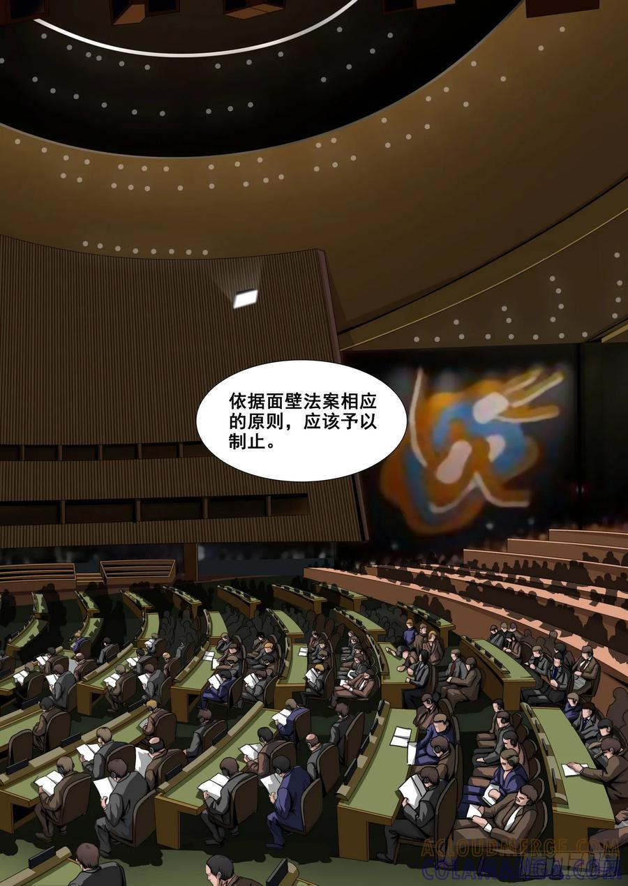 第二部 第六十四话 上 第7页