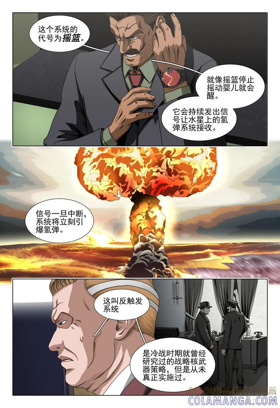 第二部 第六十四话 上 第12页