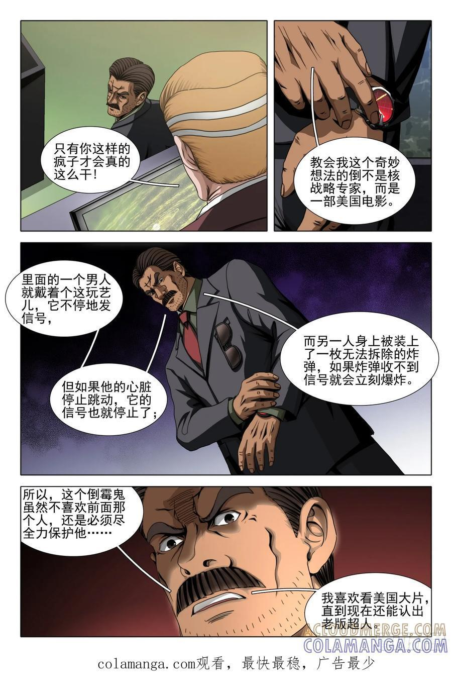 第二部 第六十四话 上 第13页