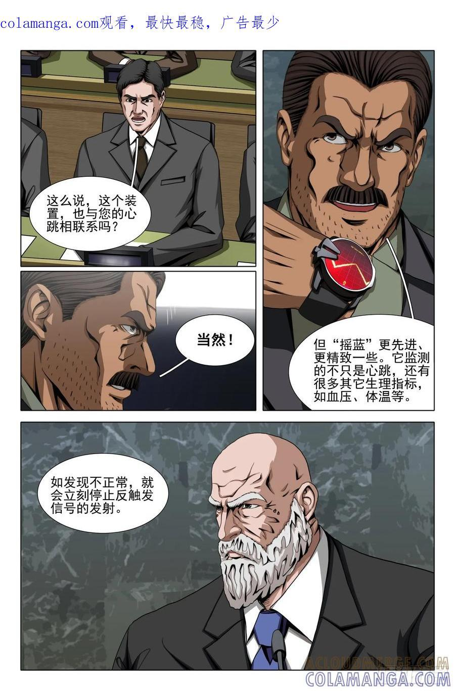 第二部 第六十四话 下 第1页