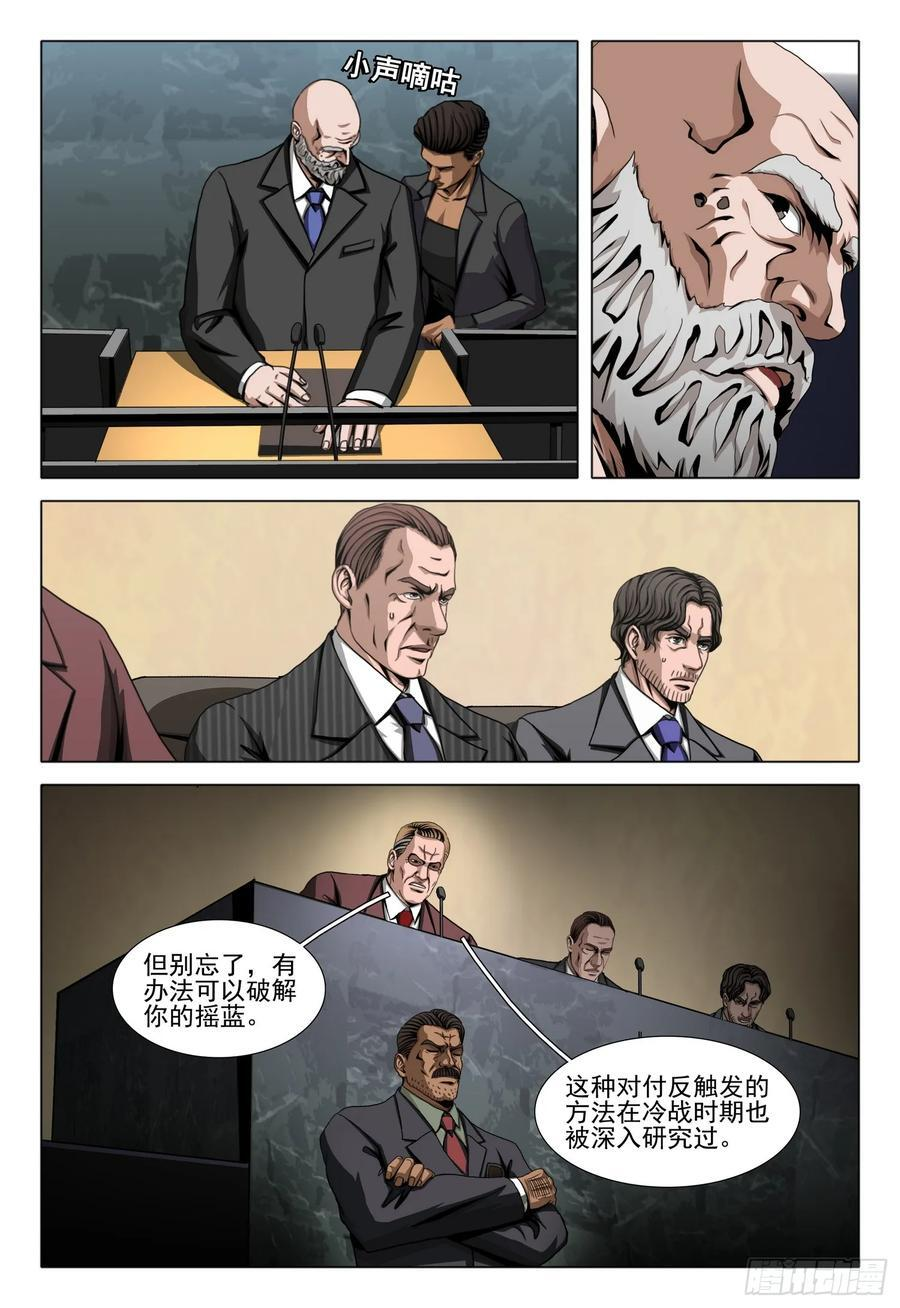 第二部 第六十四话 下 第2页