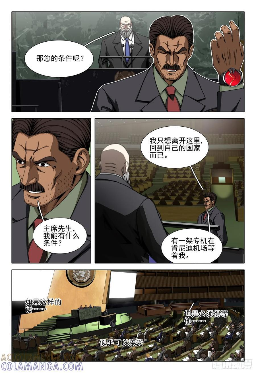 第二部 第六十四话 下 第13页