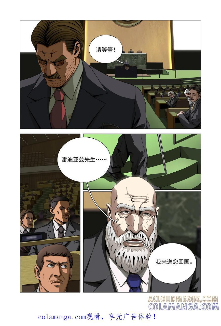 第二部 第六十五话 上 第1页