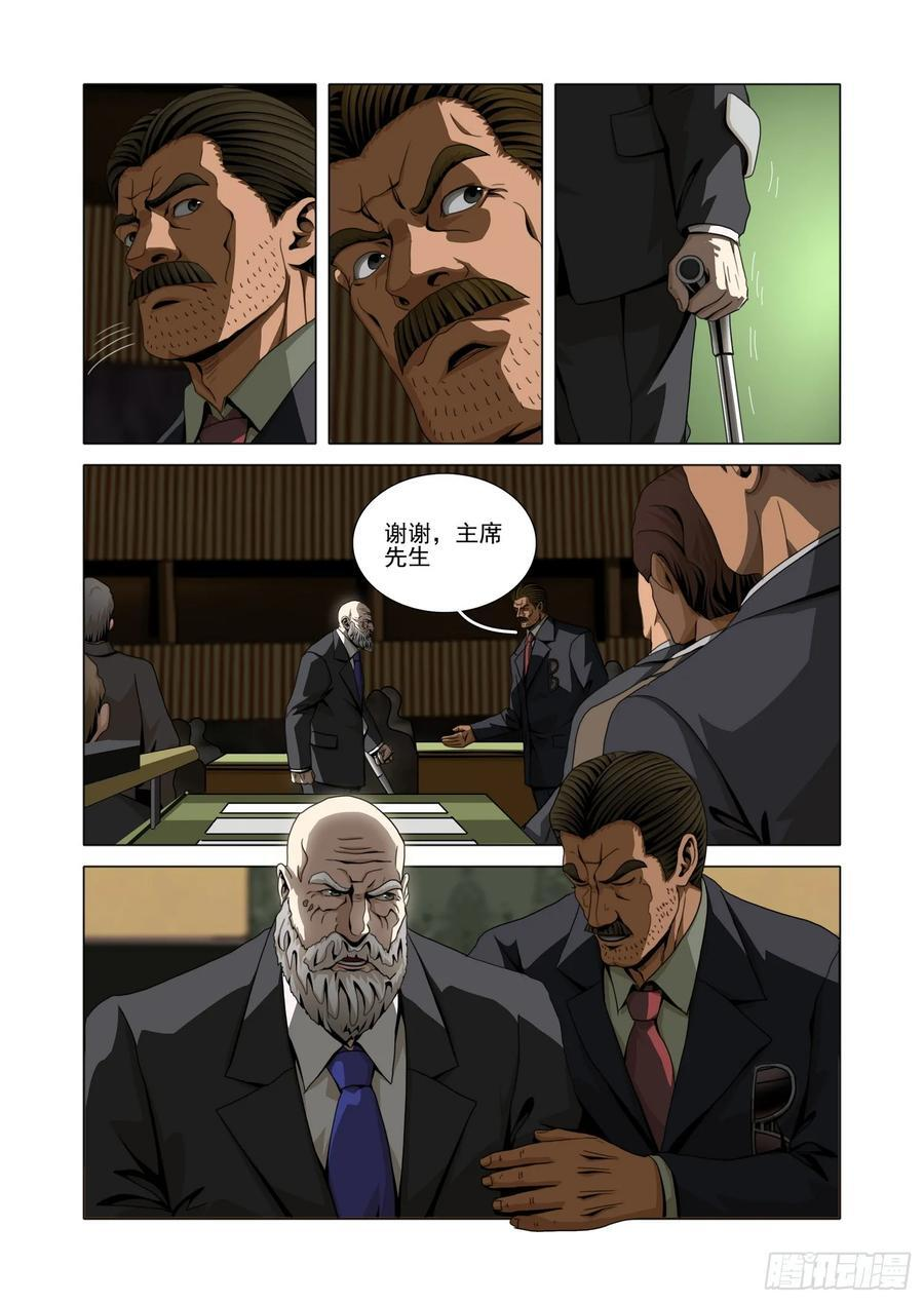 第二部 第六十五话 上 第2页
