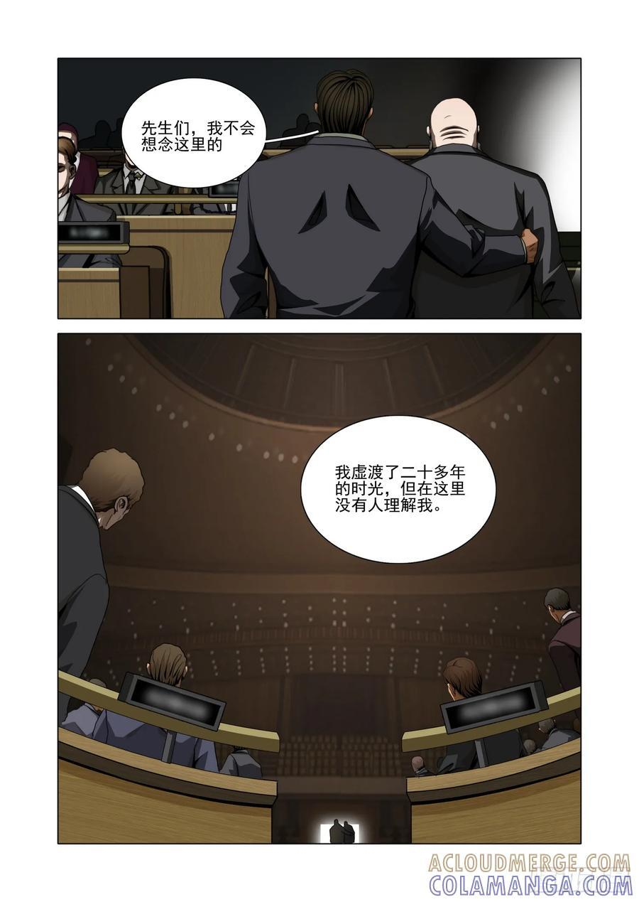 第二部 第六十五话 上 第3页