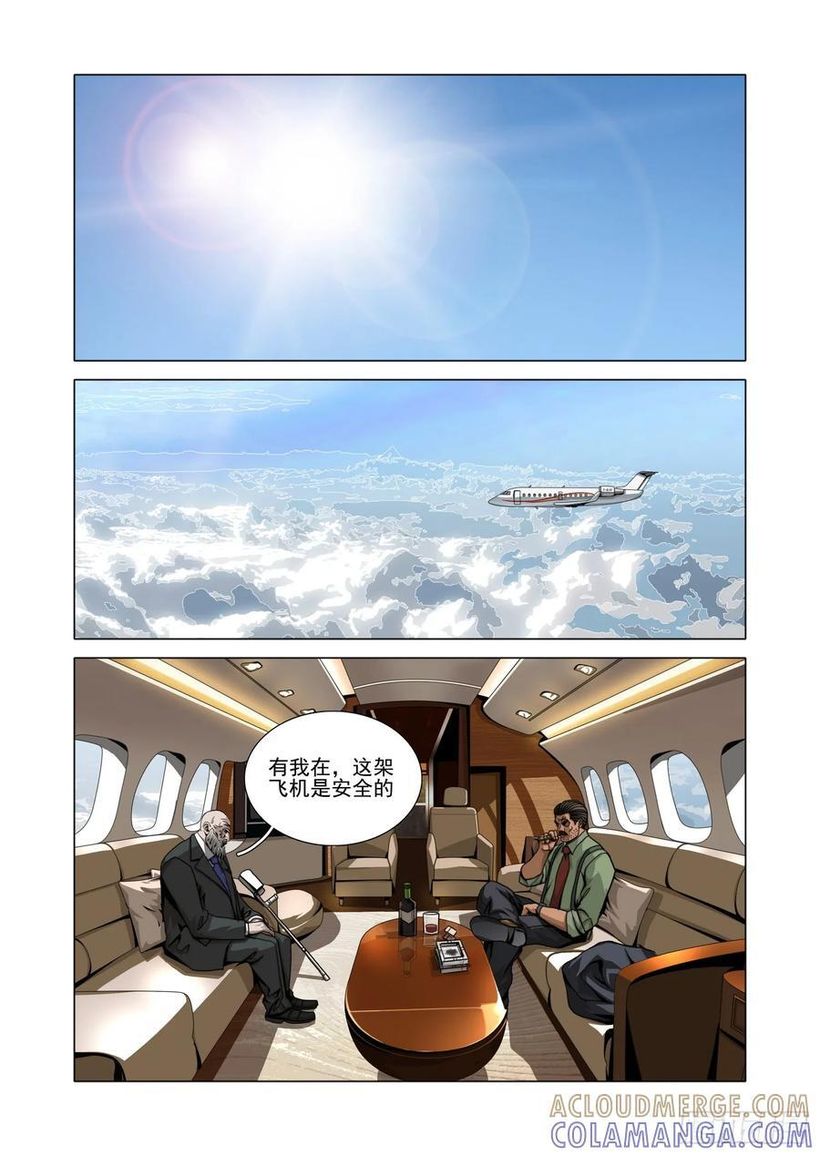 第二部 第六十五话 上 第7页