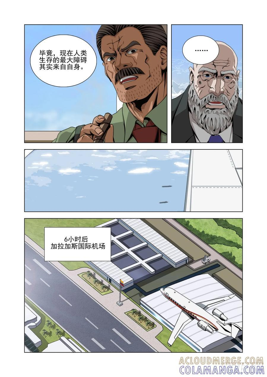 第二部 第六十五话 上 第11页