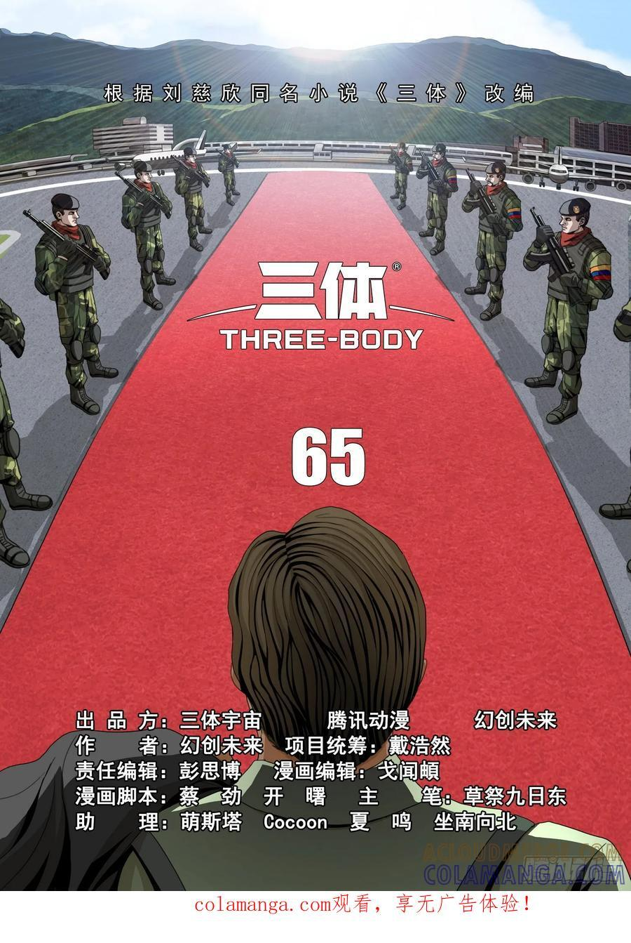第二部 第六十五话 上 第15页