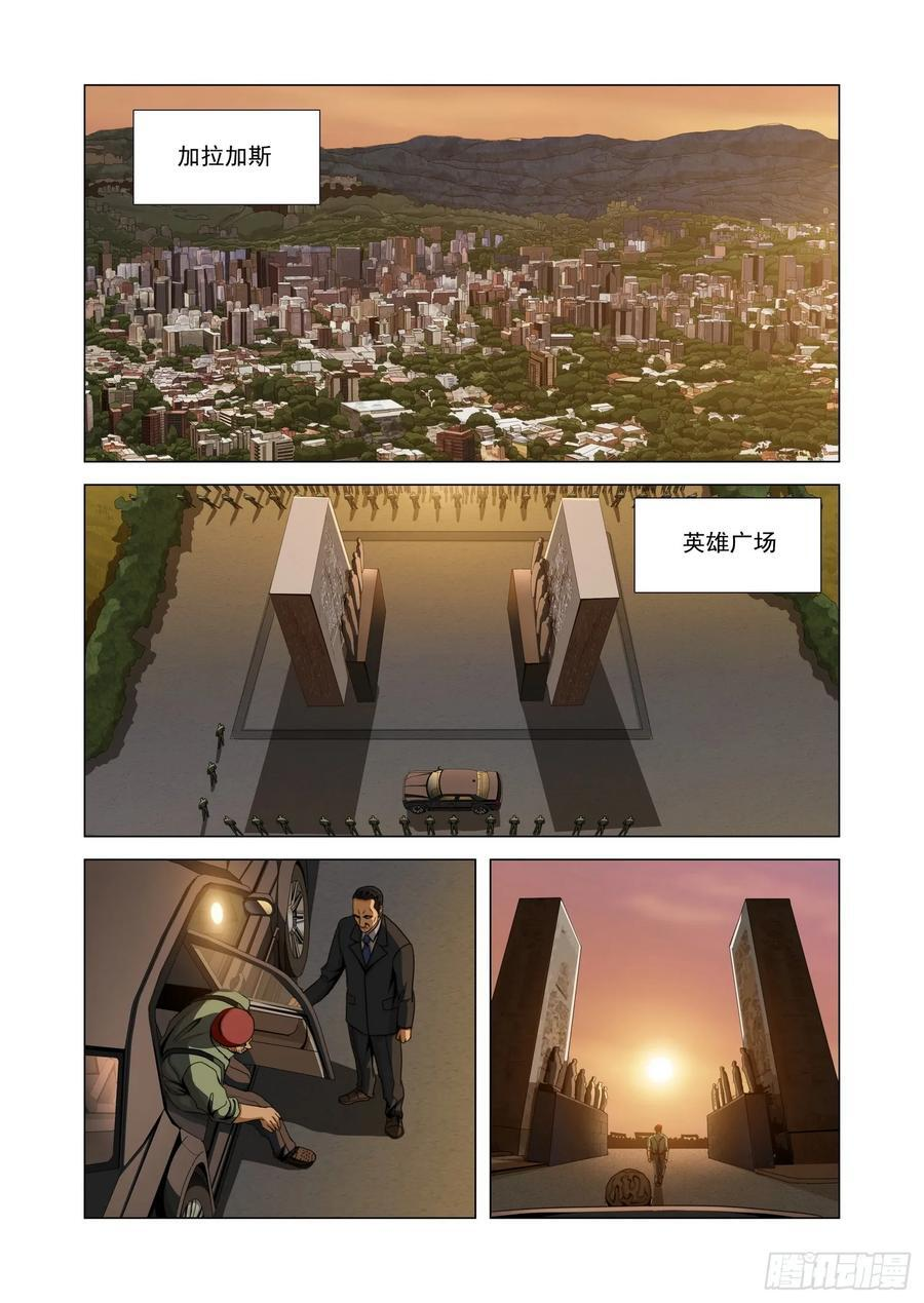 第二部 第六十五话 下 第6页