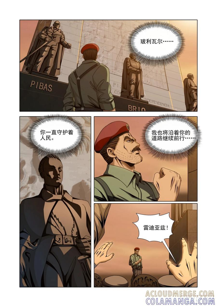 第二部 第六十五话 下 第7页