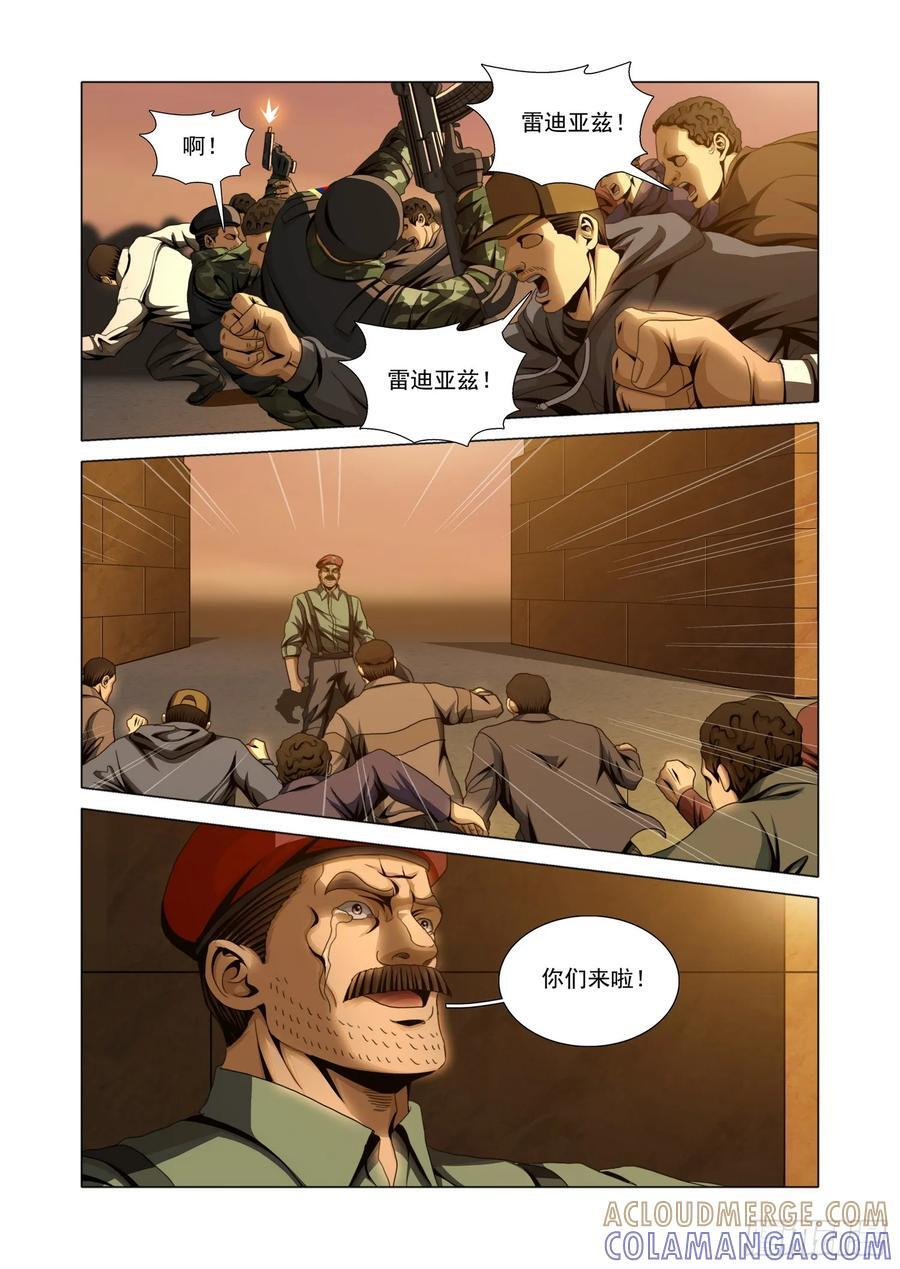 第二部 第六十五话 下 第9页