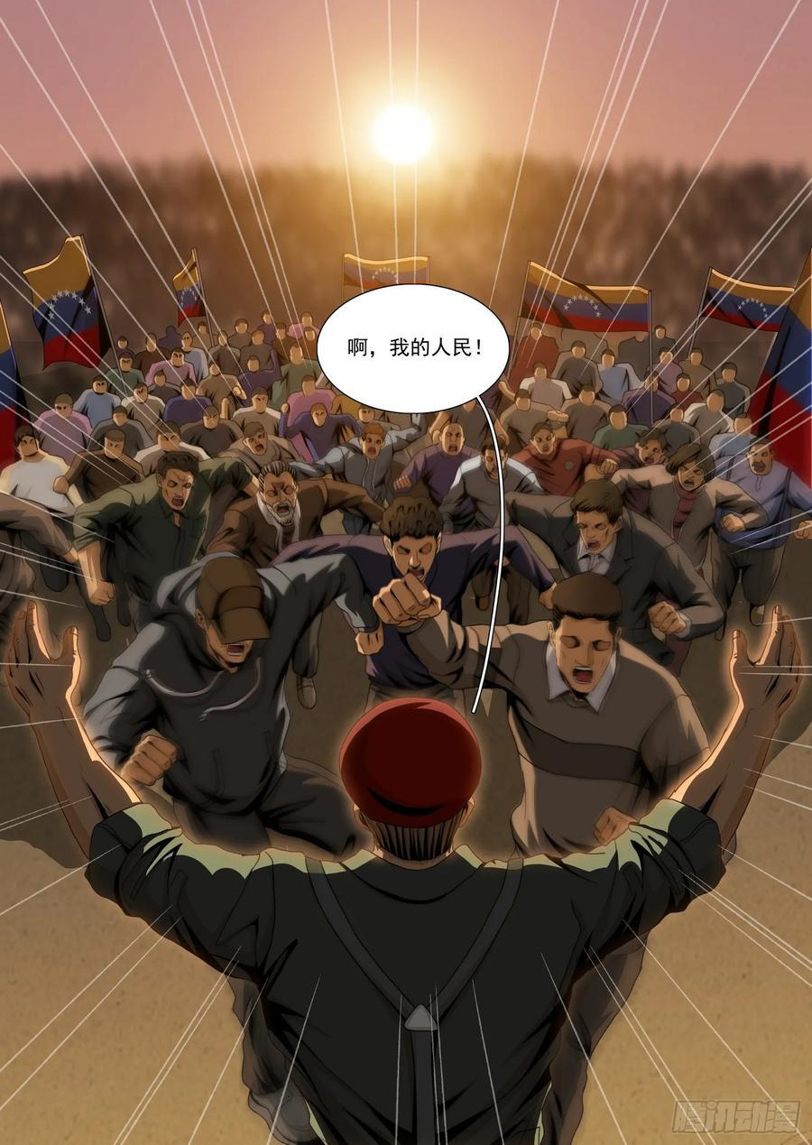 第二部 第六十五话 下 第10页