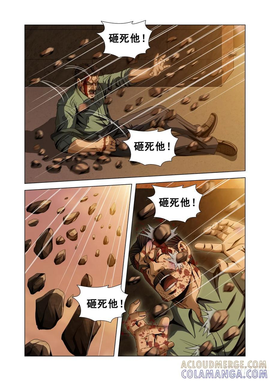 第二部 第六十五话 下 第13页