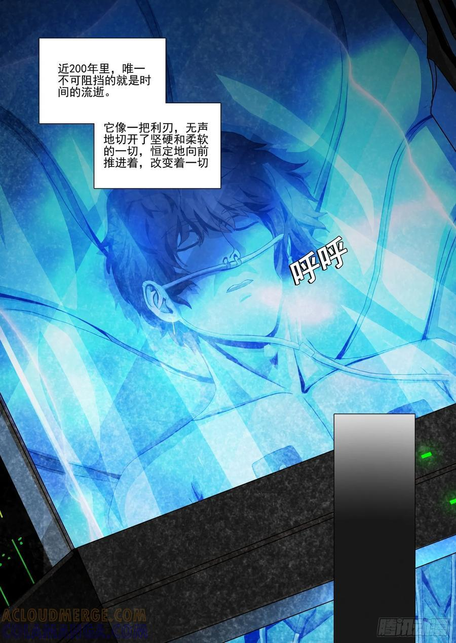 第二部 第六十六话 上 第2页