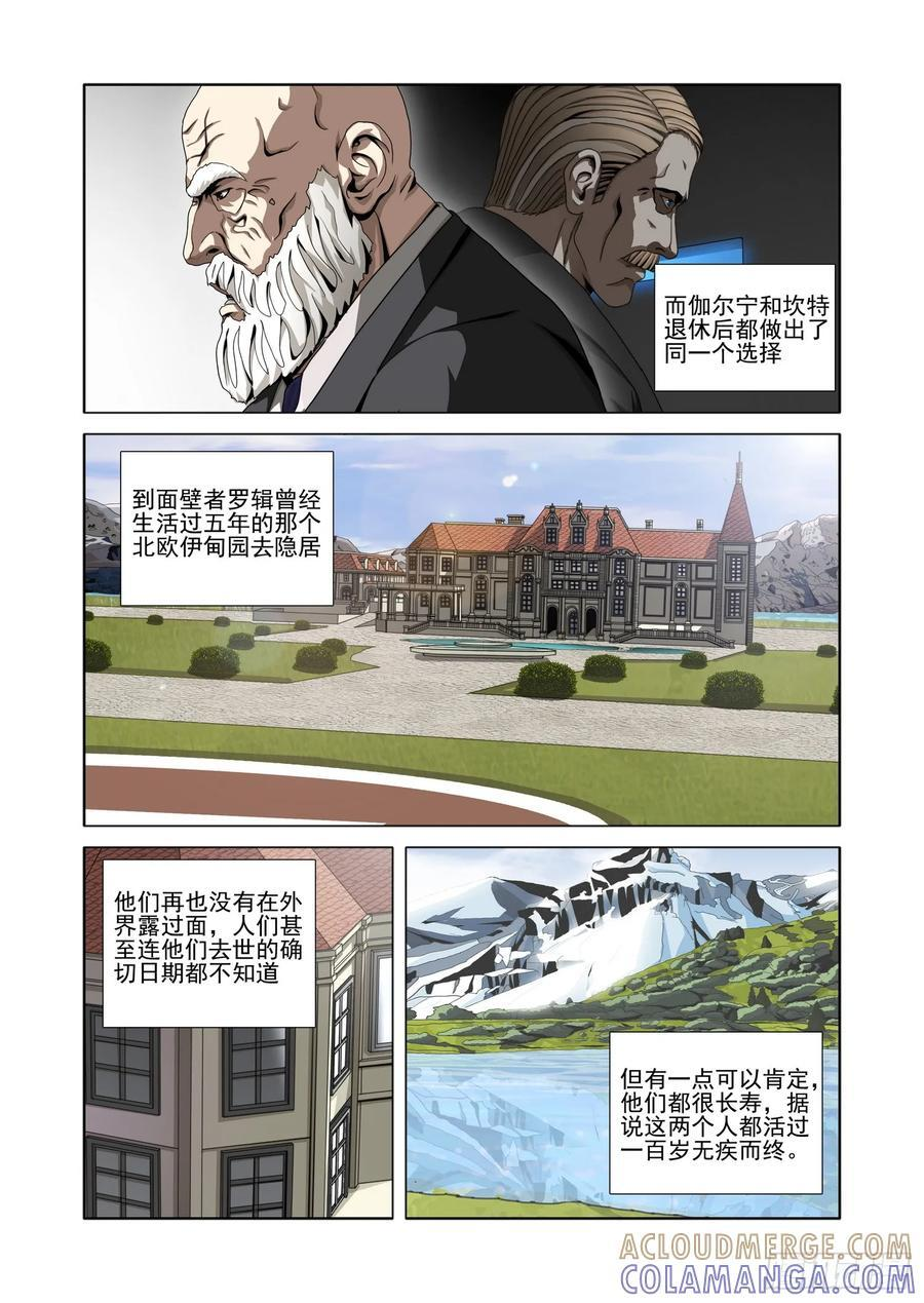 第二部 第六十六话 上 第10页