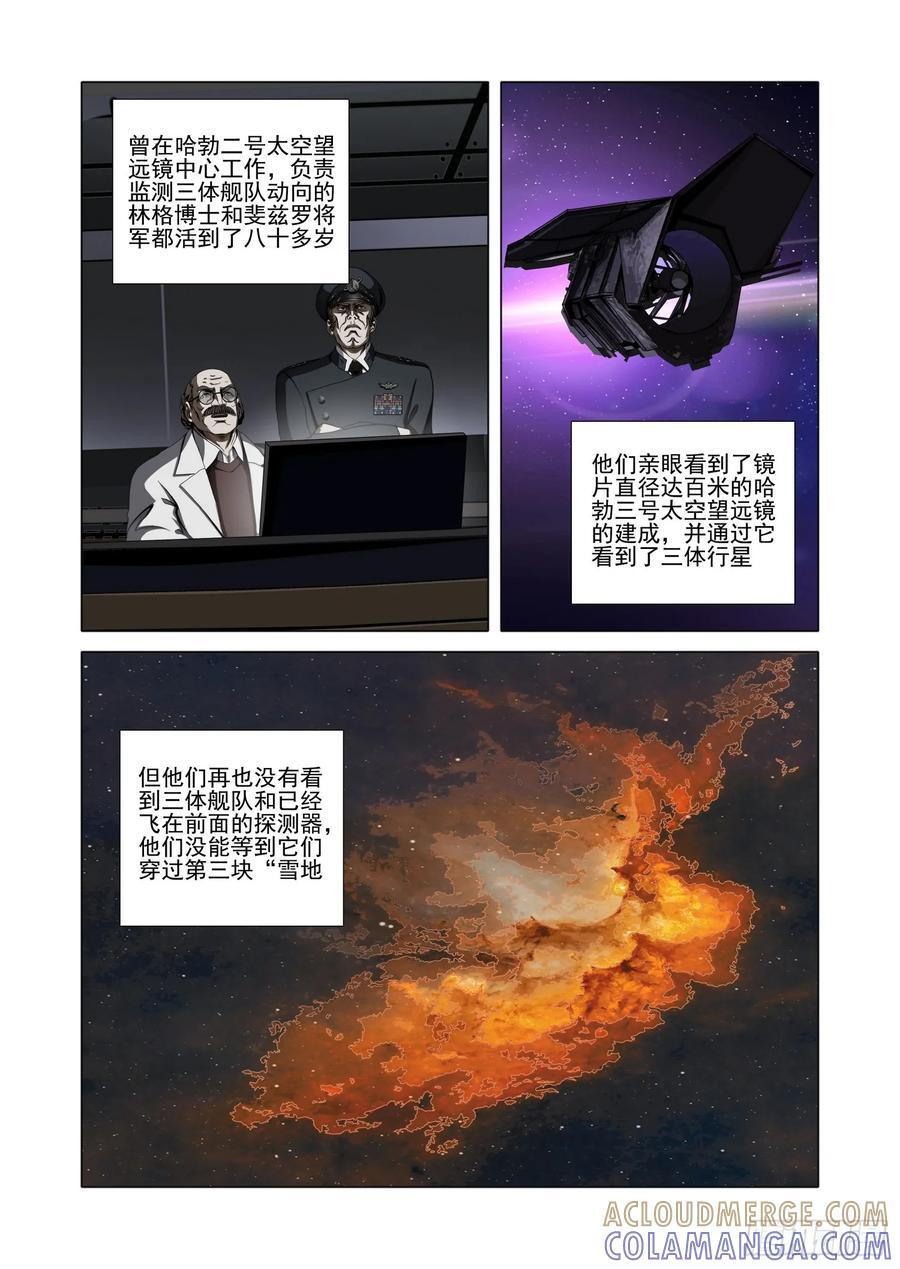 第二部 第六十六话 上 第11页